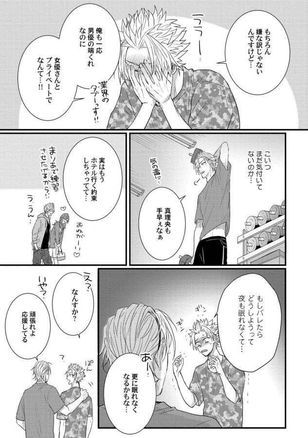 Senwaku-Porno-By-Jita-Jp page 4
