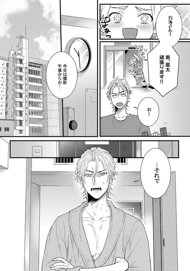 Senwaku-Porno-By-Jita-Jp page 5