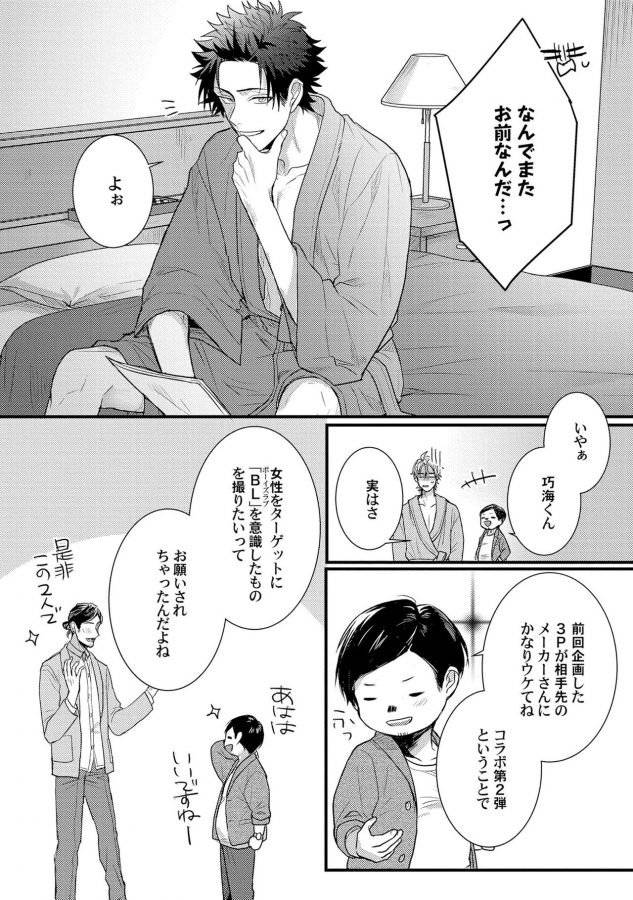 Senwaku-Porno-By-Jita-Jp page 6