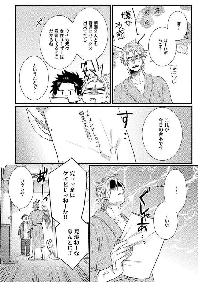 Senwaku-Porno-By-Jita-Jp page 7