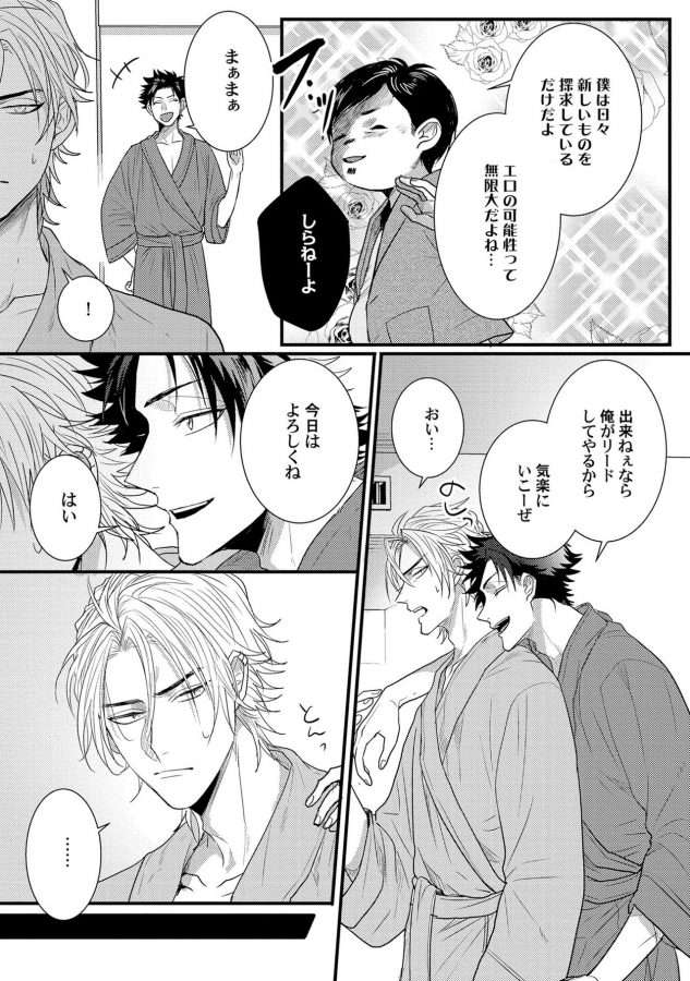 Senwaku-Porno-By-Jita-Jp page 8