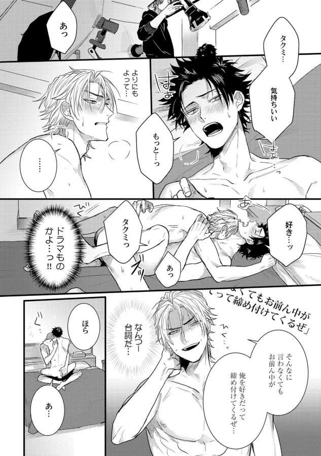 Senwaku-Porno-By-Jita-Jp page 9