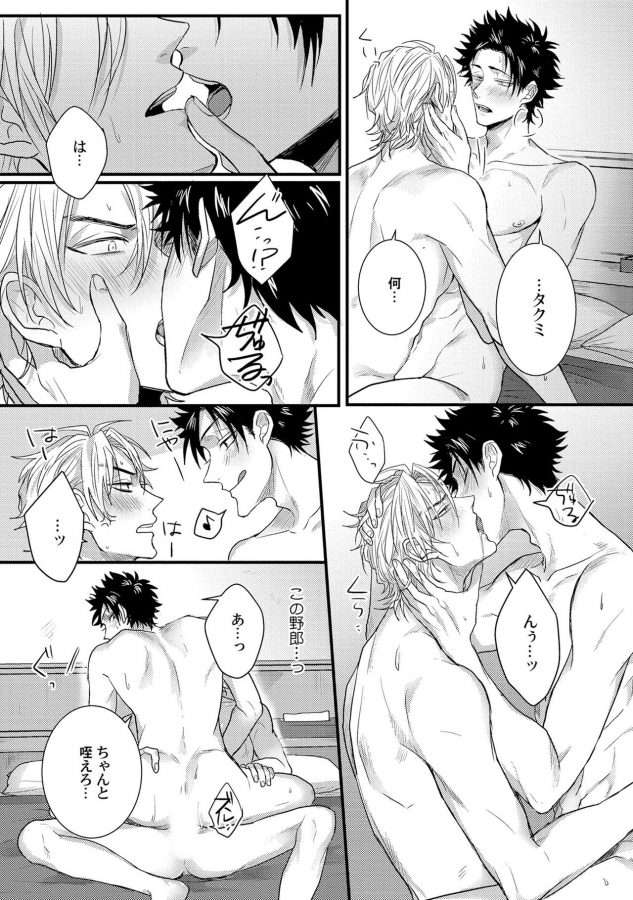 Senwaku-Porno-By-Jita-Jp page 10