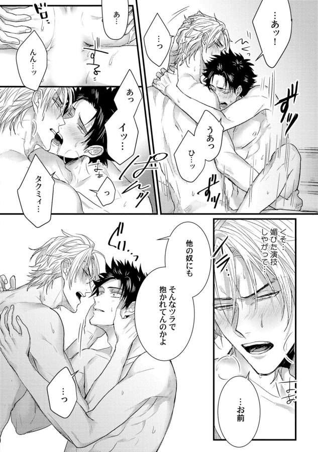 Senwaku-Porno-By-Jita-Jp page 11