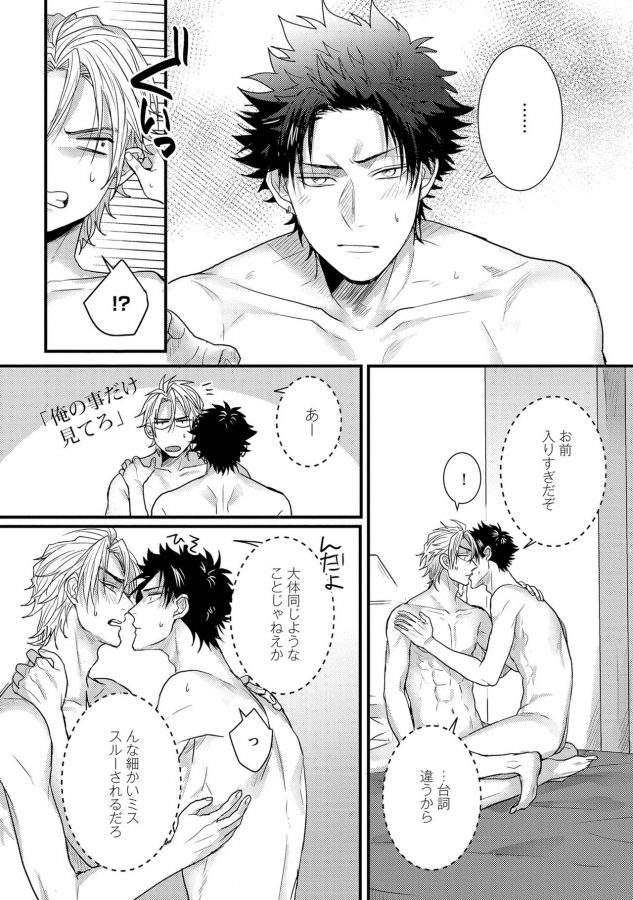 Senwaku-Porno-By-Jita-Jp page 12