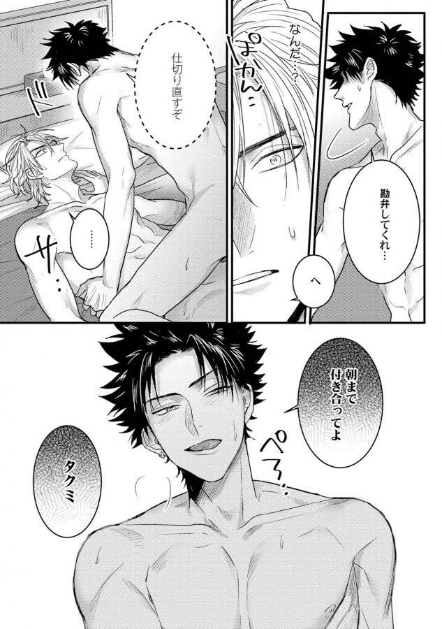 Senwaku-Porno-By-Jita-Jp page 13