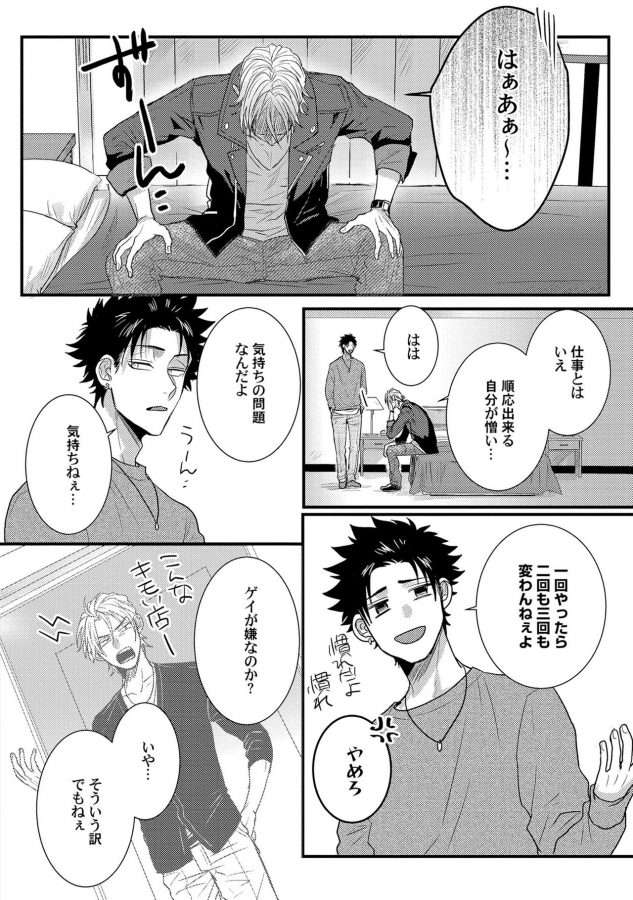Senwaku-Porno-By-Jita-Jp page 15