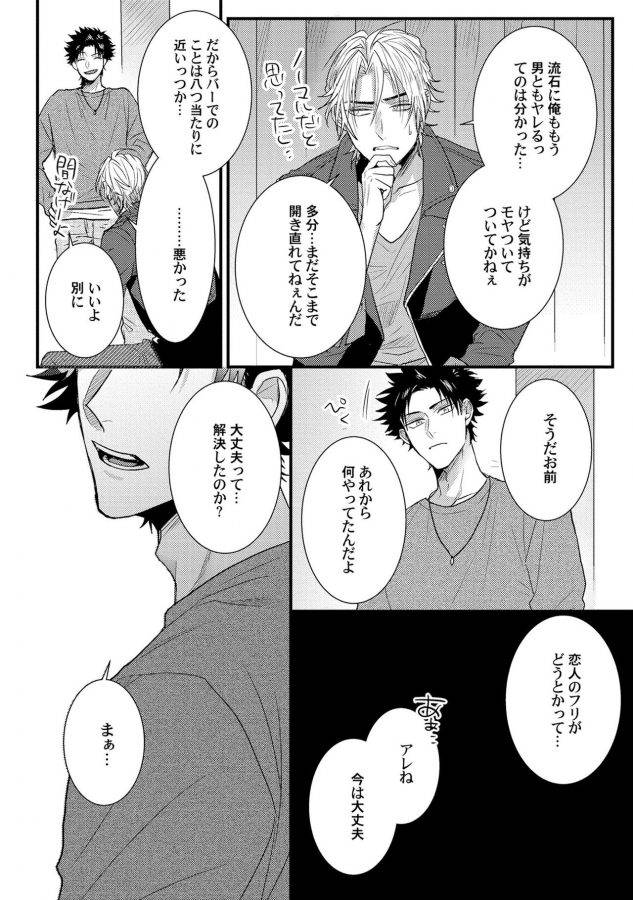 Senwaku-Porno-By-Jita-Jp page 16