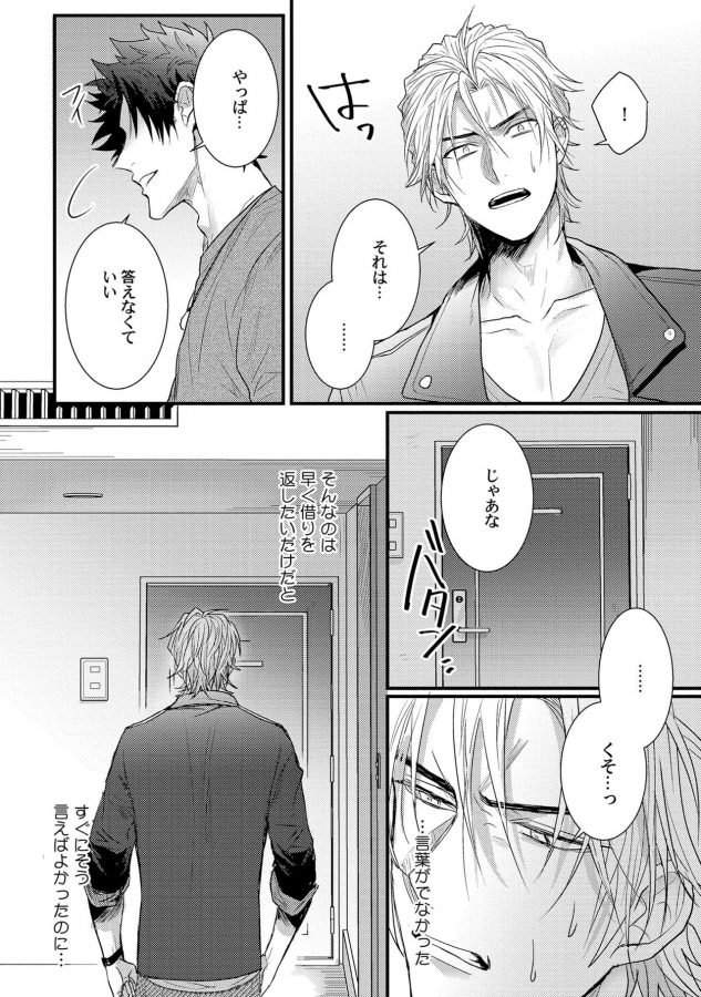 Senwaku-Porno-By-Jita-Jp page 18