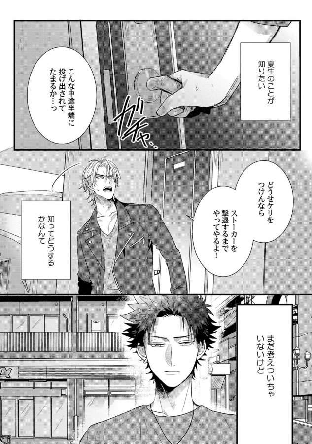 Senwaku-Porno-By-Jita-Jp page 20