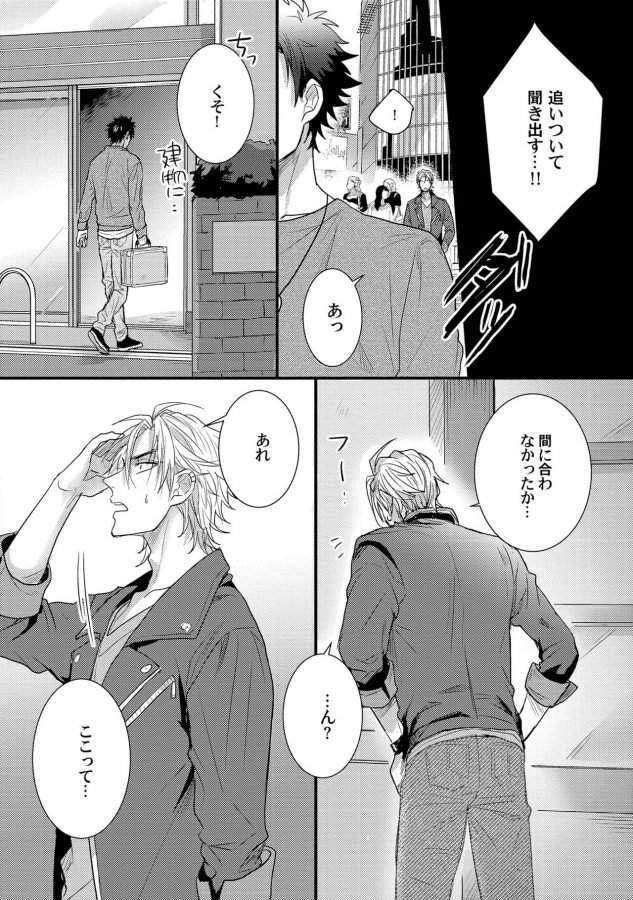 Senwaku-Porno-By-Jita-Jp page 21