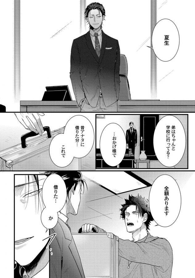 Senwaku-Porno-By-Jita-Jp page 23