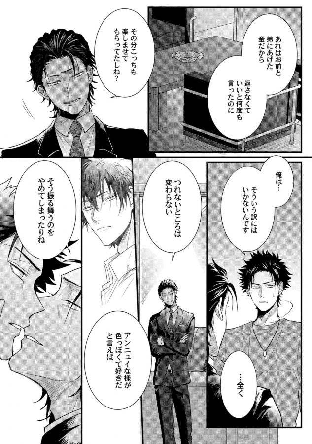 Senwaku-Porno-By-Jita-Jp page 24