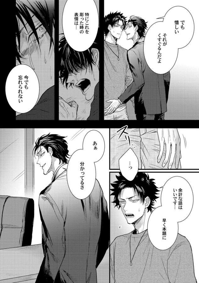 Senwaku-Porno-By-Jita-Jp page 25