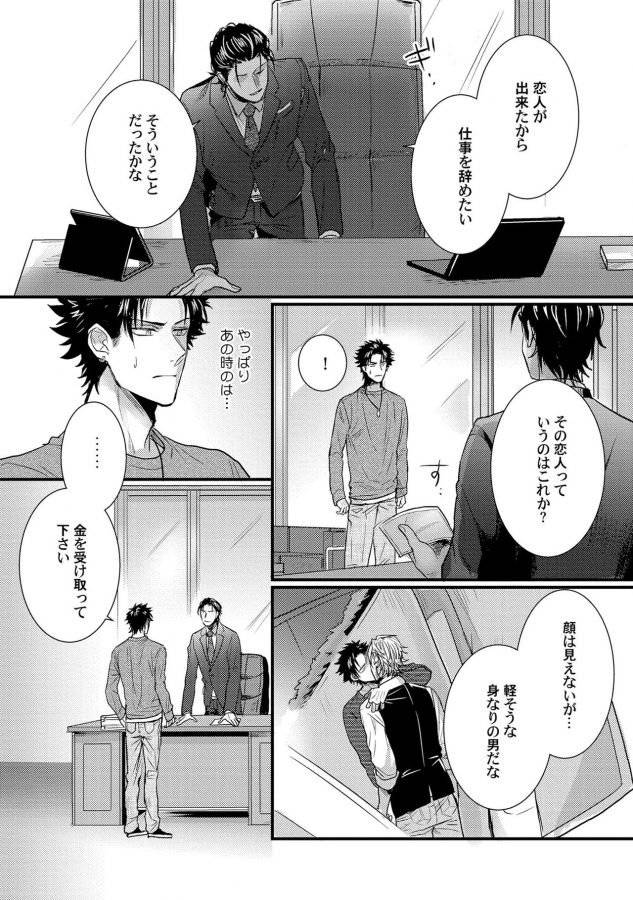 Senwaku-Porno-By-Jita-Jp page 26