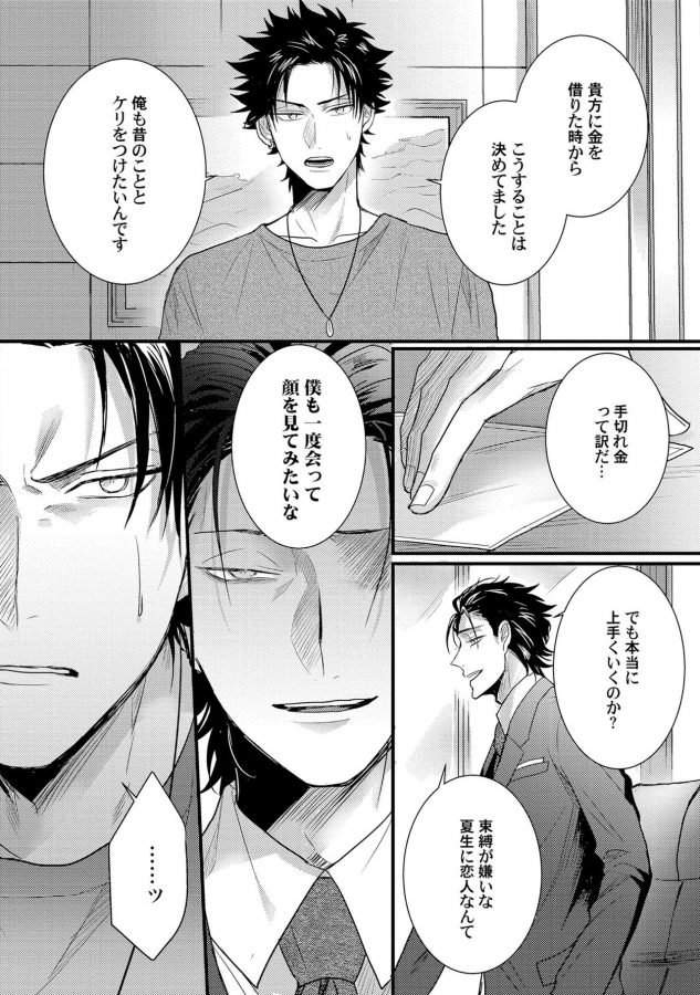 Senwaku-Porno-By-Jita-Jp page 27