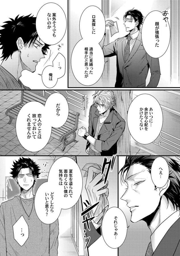 Senwaku-Porno-By-Jita-Jp page 28