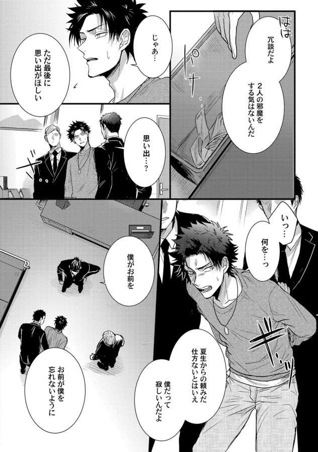 Senwaku-Porno-By-Jita-Jp page 29