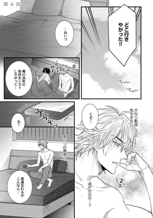 Senwaku-Porno-By-Jita-Jp page 2