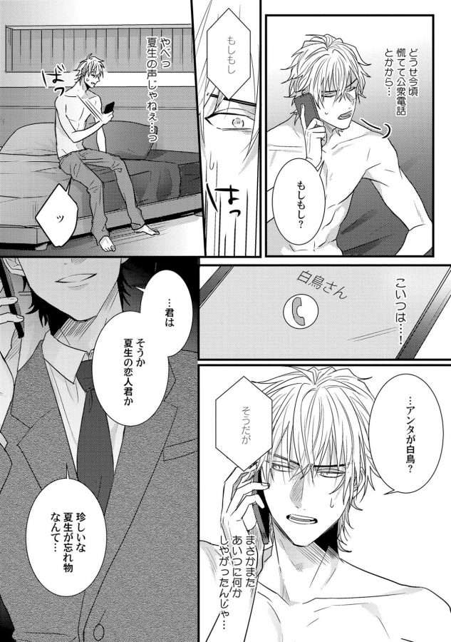 Senwaku-Porno-By-Jita-Jp page 3