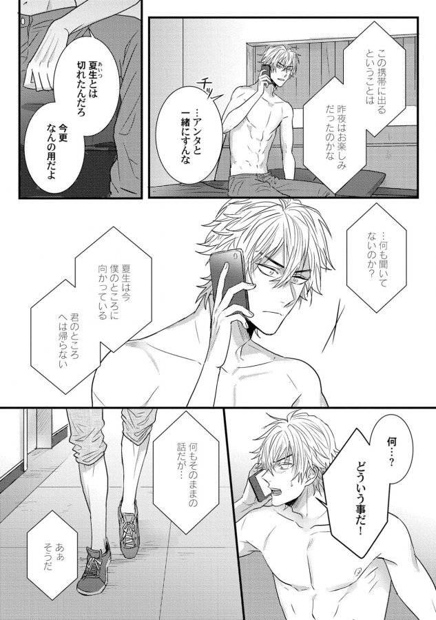 Senwaku-Porno-By-Jita-Jp page 4
