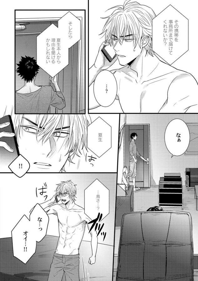 Senwaku-Porno-By-Jita-Jp page 5
