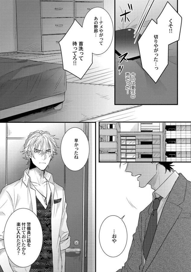 Senwaku-Porno-By-Jita-Jp page 6