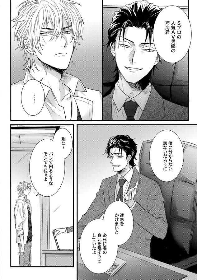 Senwaku-Porno-By-Jita-Jp page 7