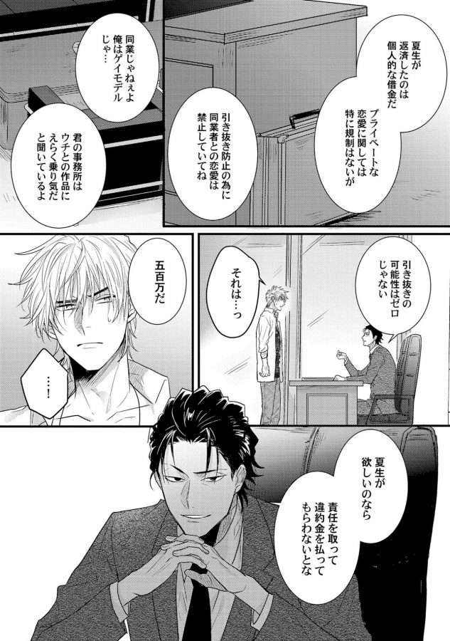 Senwaku-Porno-By-Jita-Jp page 9