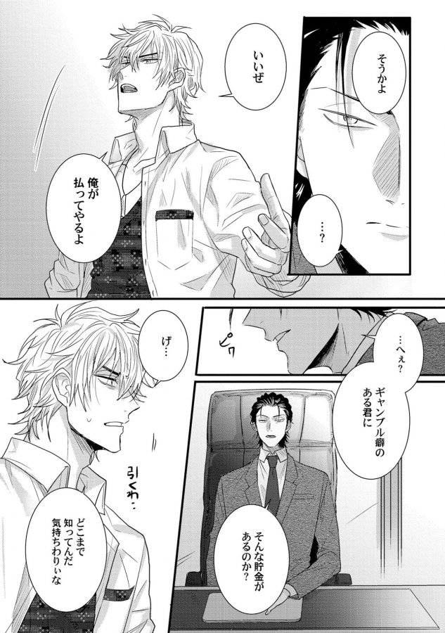 Senwaku-Porno-By-Jita-Jp page 10