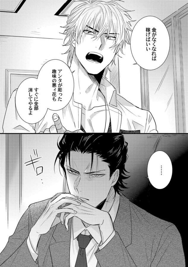 Senwaku-Porno-By-Jita-Jp page 11