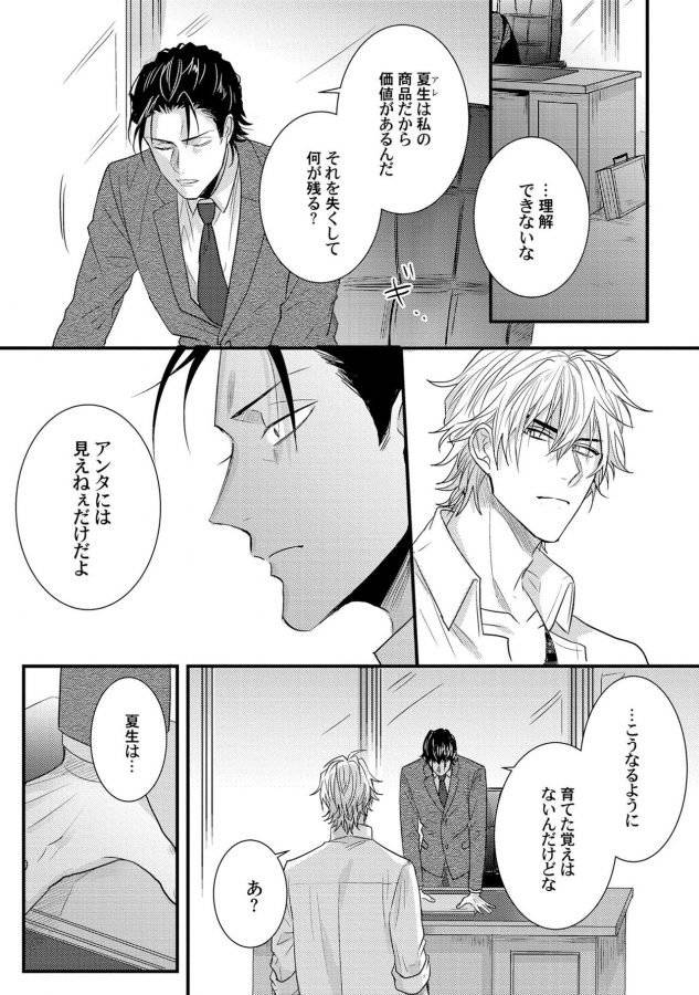 Senwaku-Porno-By-Jita-Jp page 12