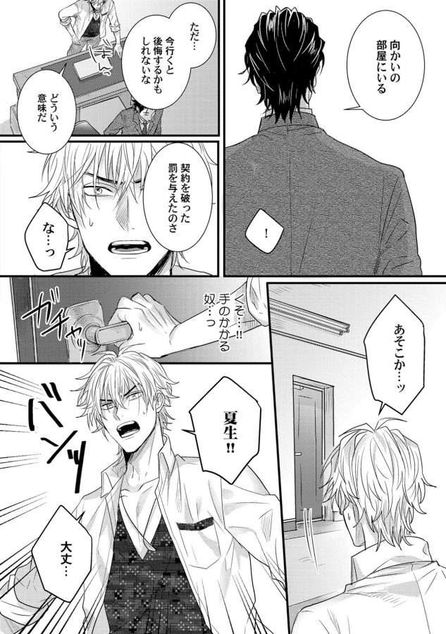 Senwaku-Porno-By-Jita-Jp page 13