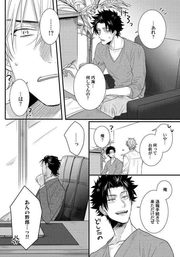 Senwaku-Porno-By-Jita-Jp page 14