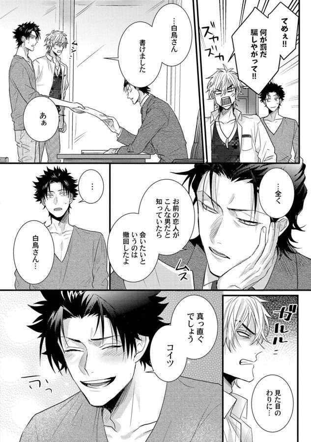Senwaku-Porno-By-Jita-Jp page 15