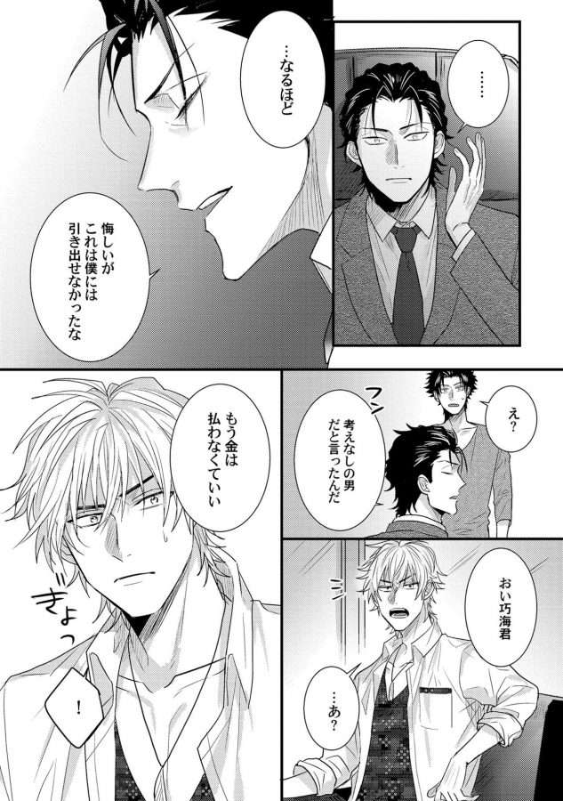Senwaku-Porno-By-Jita-Jp page 16