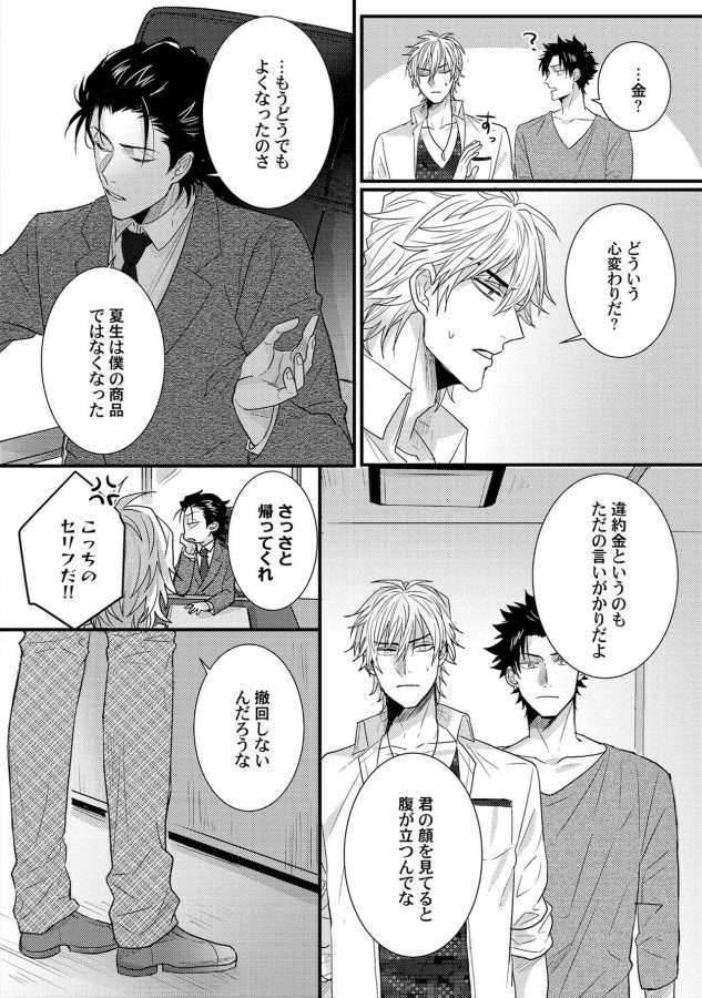 Senwaku-Porno-By-Jita-Jp page 17