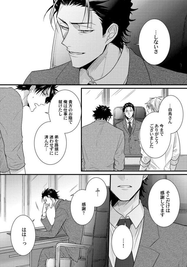 Senwaku-Porno-By-Jita-Jp page 18
