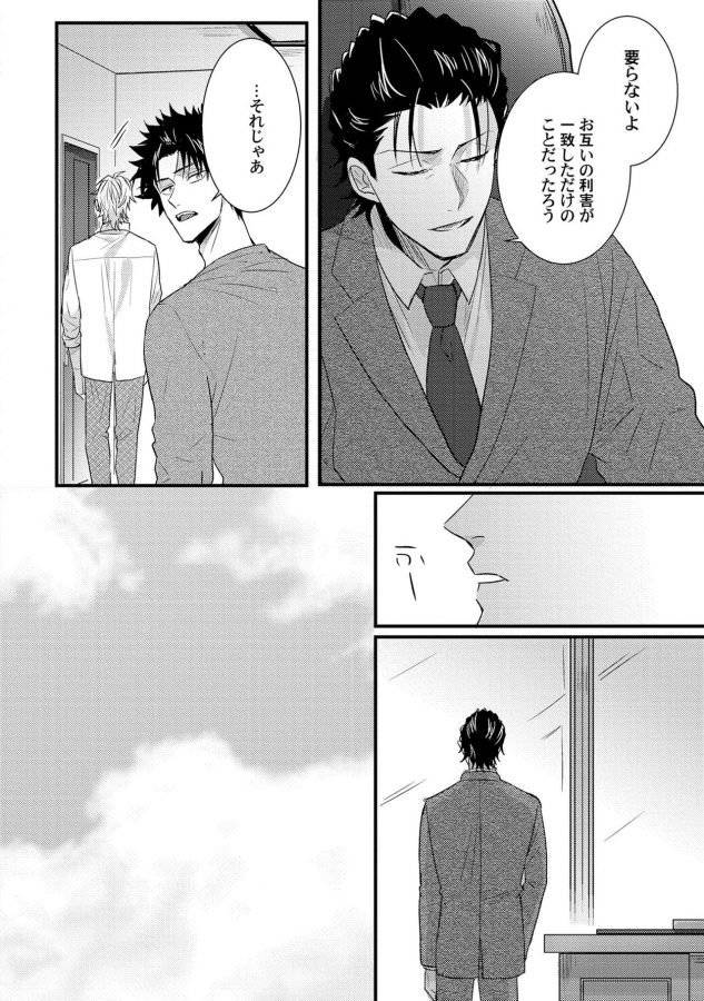 Senwaku-Porno-By-Jita-Jp page 19