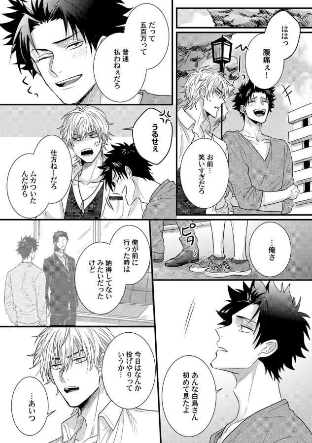 Senwaku-Porno-By-Jita-Jp page 20