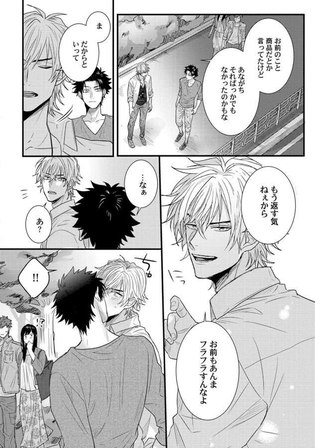 Senwaku-Porno-By-Jita-Jp page 21
