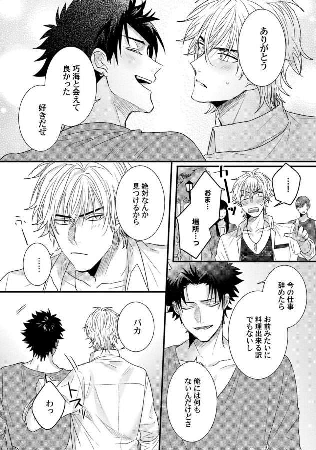 Senwaku-Porno-By-Jita-Jp page 22