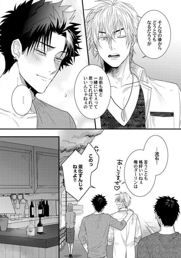 Senwaku-Porno-By-Jita-Jp page 23