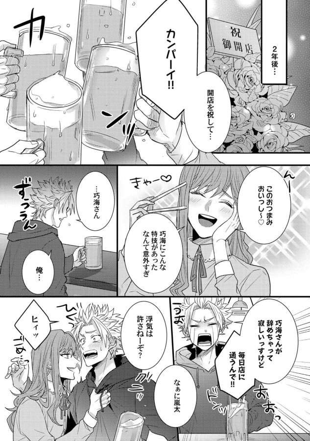 Senwaku-Porno-By-Jita-Jp page 24