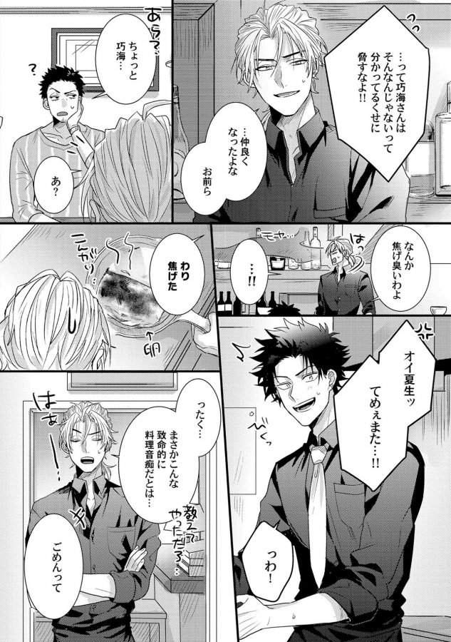 Senwaku-Porno-By-Jita-Jp page 25