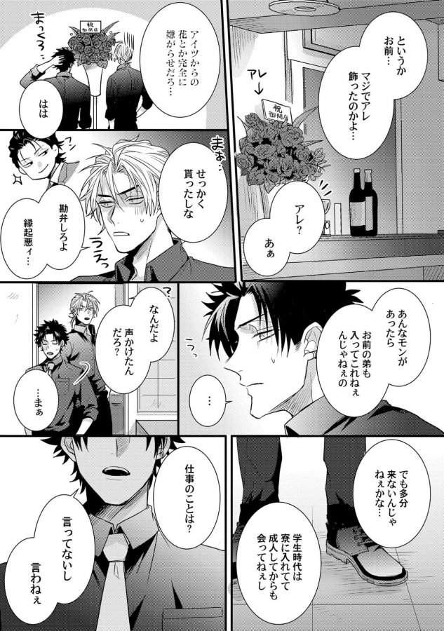 Senwaku-Porno-By-Jita-Jp page 26
