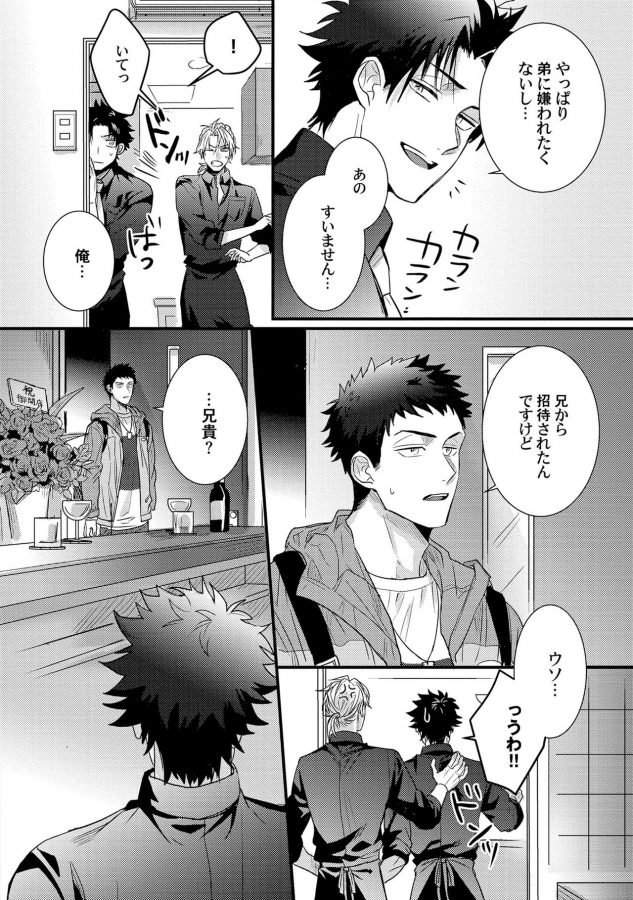 Senwaku-Porno-By-Jita-Jp page 27