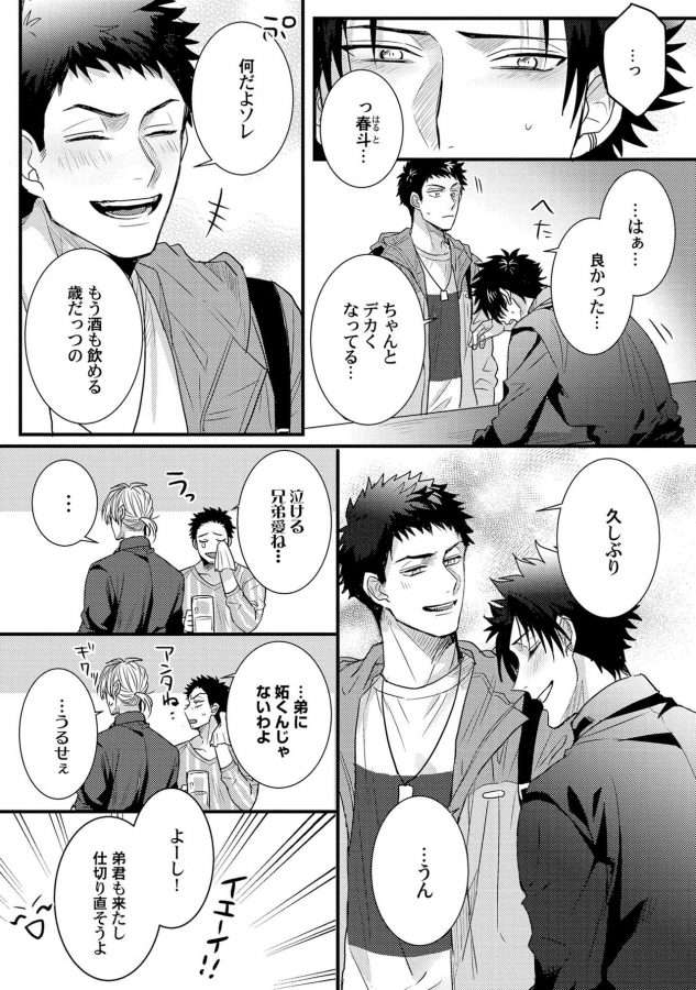 Senwaku-Porno-By-Jita-Jp page 28