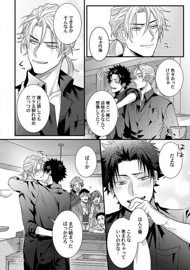 Senwaku-Porno-By-Jita-Jp page 29