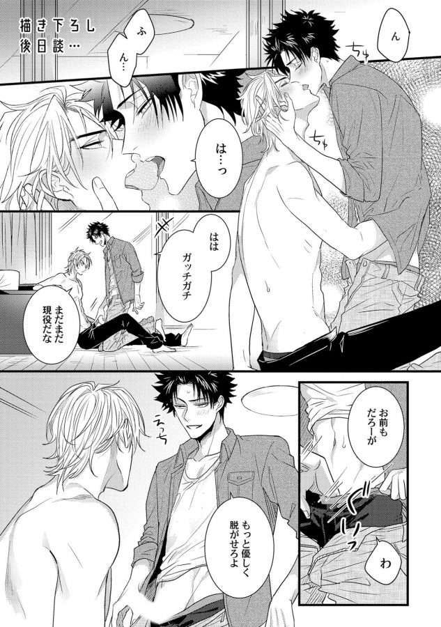 Senwaku-Porno-By-Jita-Jp chapter_008 thumbnail